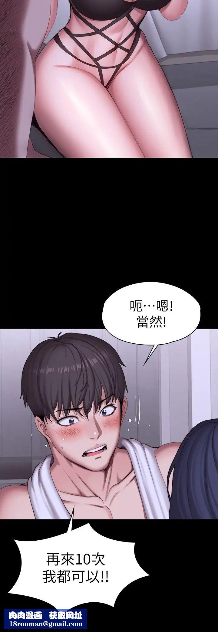 健身教练第96话-和我想像的味道不一样