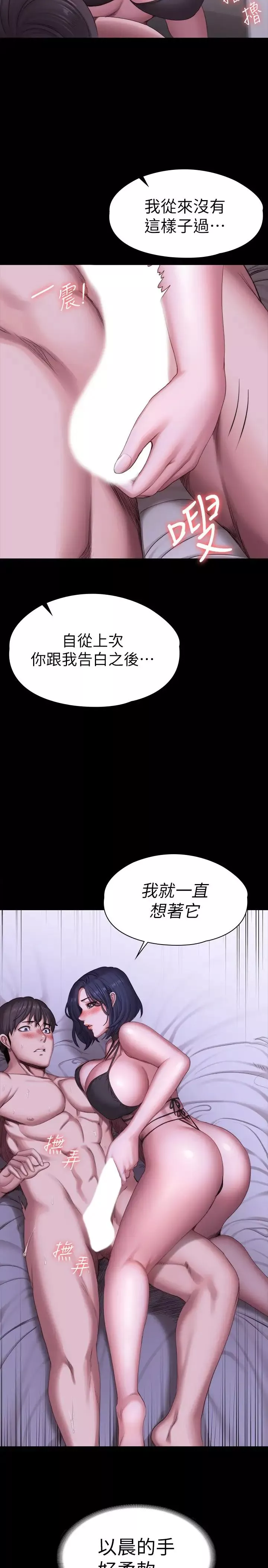 健身教练-第96话-和我想像的味道不一样 - 图片 25