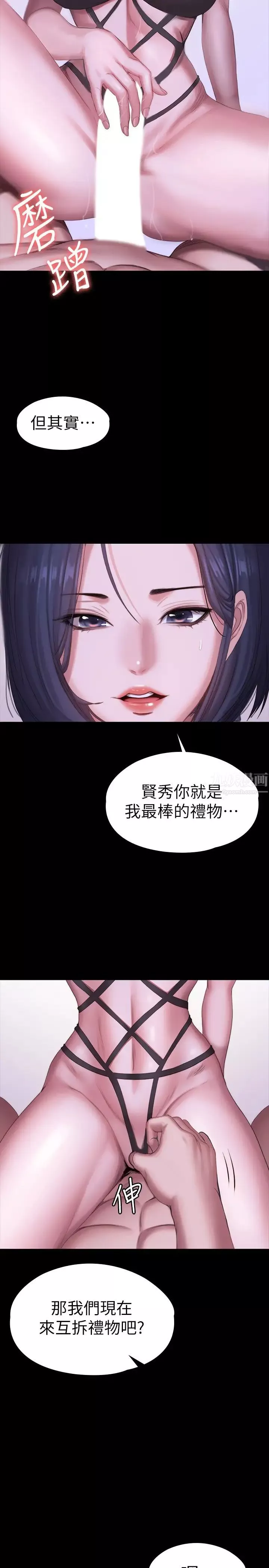 健身教练-第96话-和我想像的味道不一样 - 图片 28