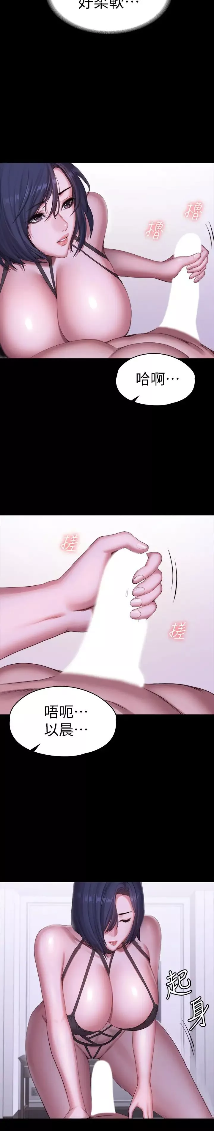 健身教練第96話-和我想像的味道不一樣