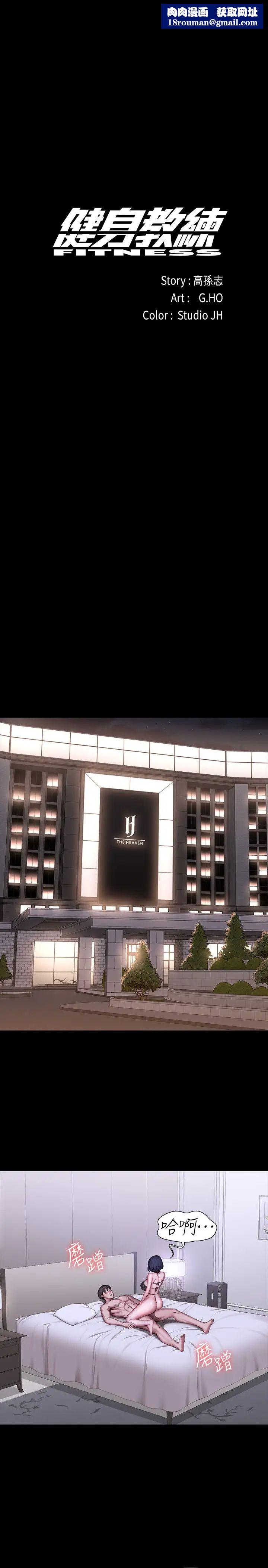 健身教练第97话-今天安全期…射进来吧