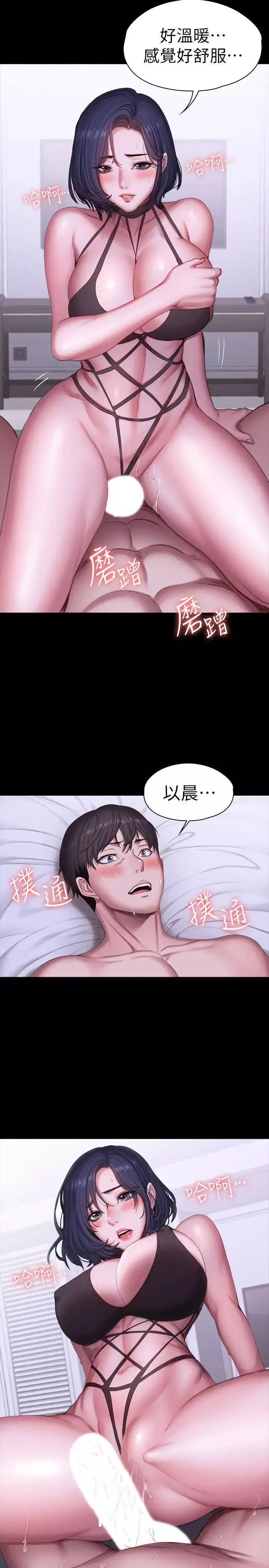 健身教练-第97话-今天安全期…射进来吧 - 图片 2
