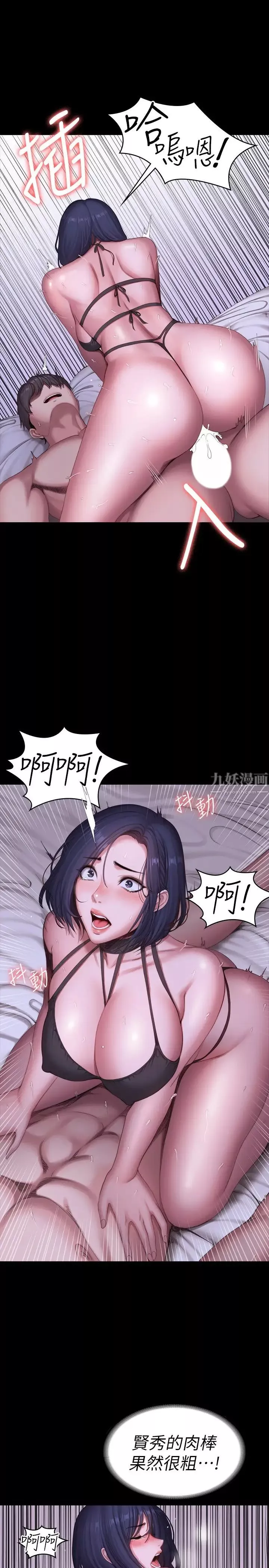 健身教练-第97话-今天安全期…射进来吧 - 图片 5