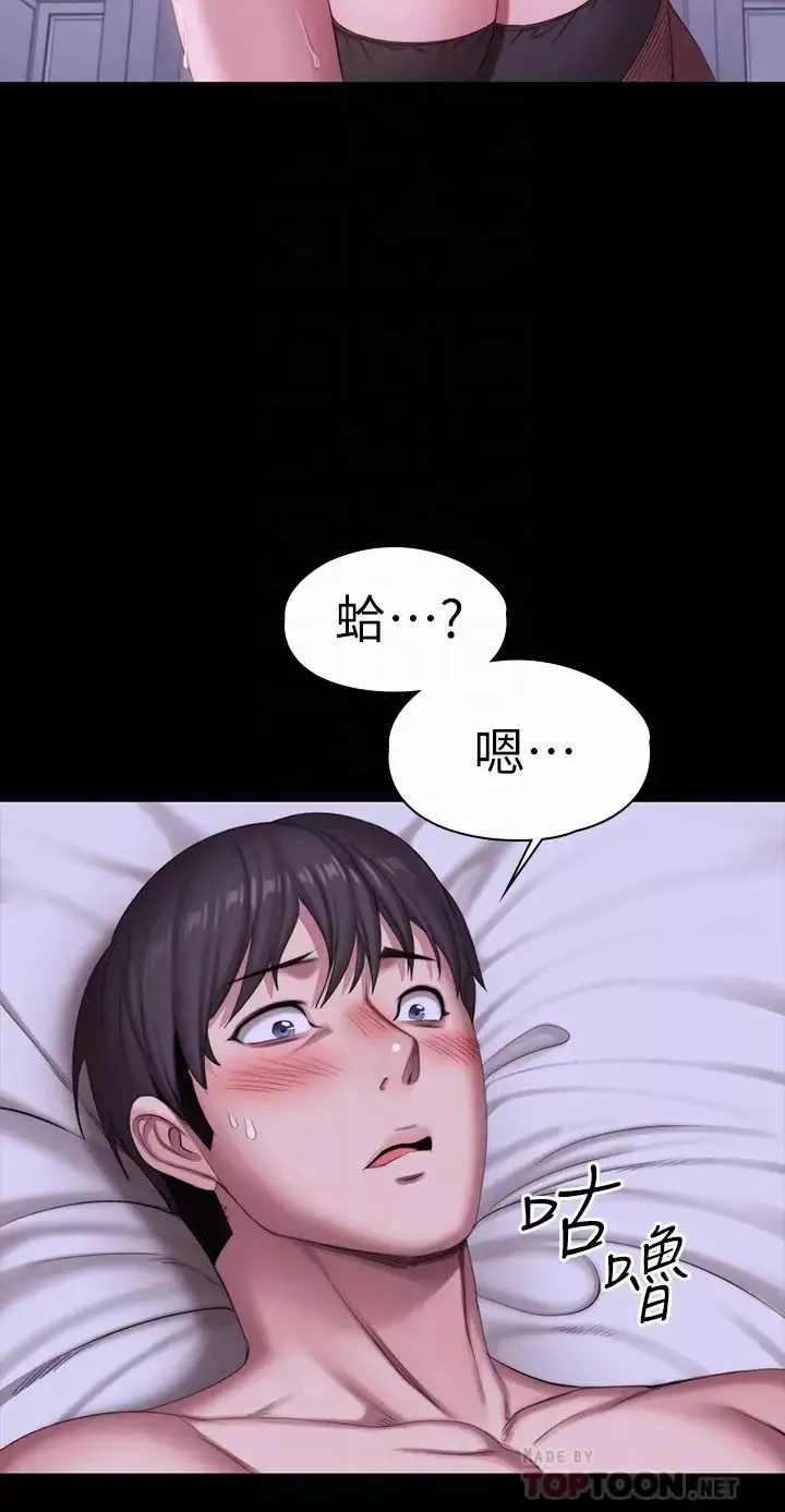 健身教练-第97话-今天安全期…射进来吧 - 图片 8