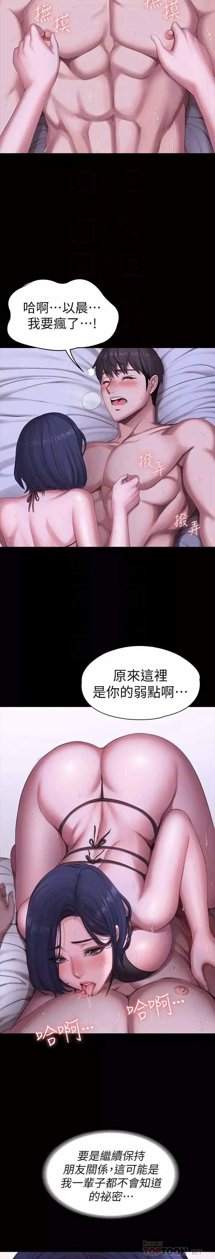 健身教练-第97话-今天安全期…射进来吧 - 图片 10