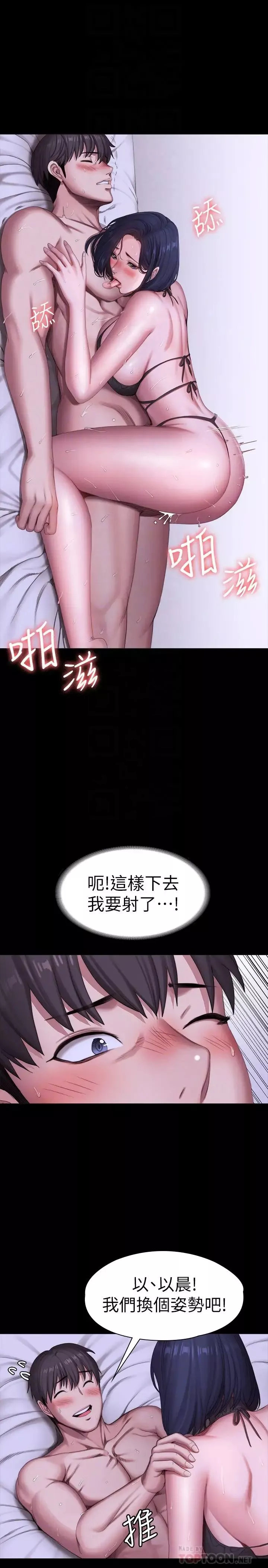 健身教练-第97话-今天安全期…射进来吧 - 图片 12