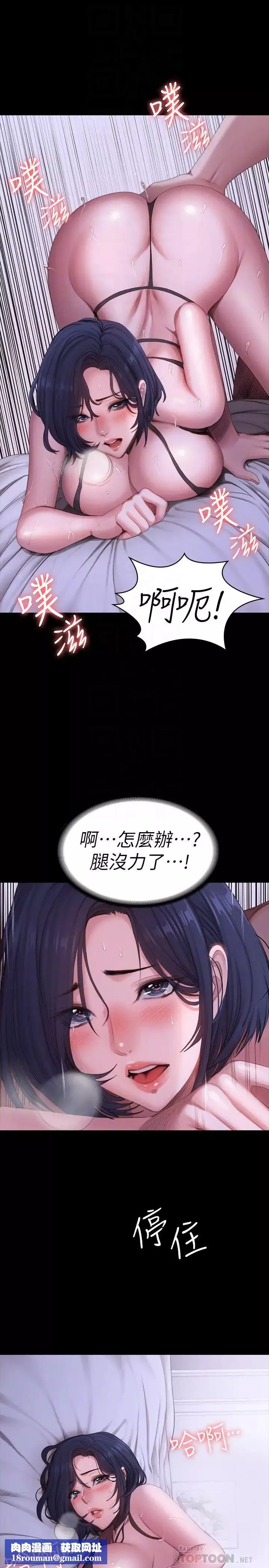 健身教练-第97话-今天安全期…射进来吧 - 图片 18