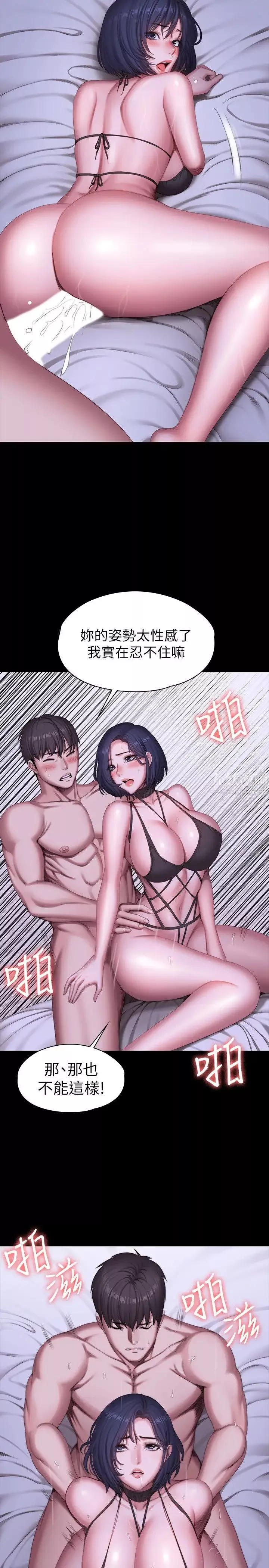 健身教練第97話-今天安全期…射進來吧