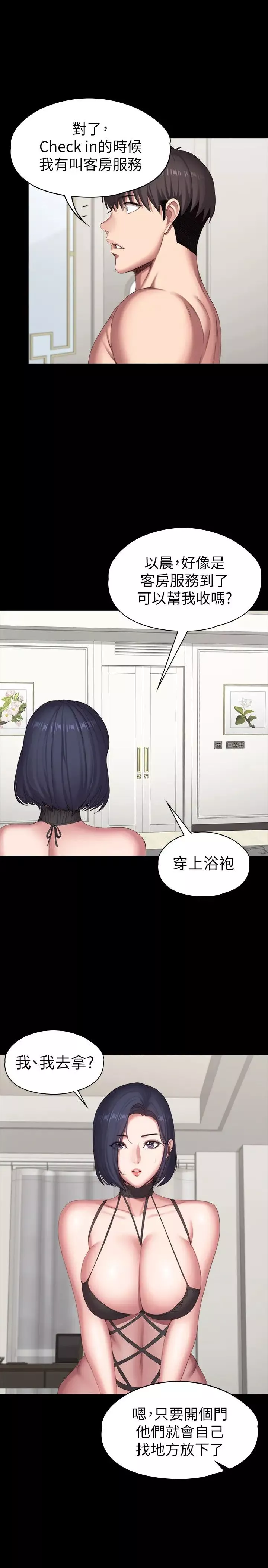 健身教練第97話-今天安全期…射進來吧