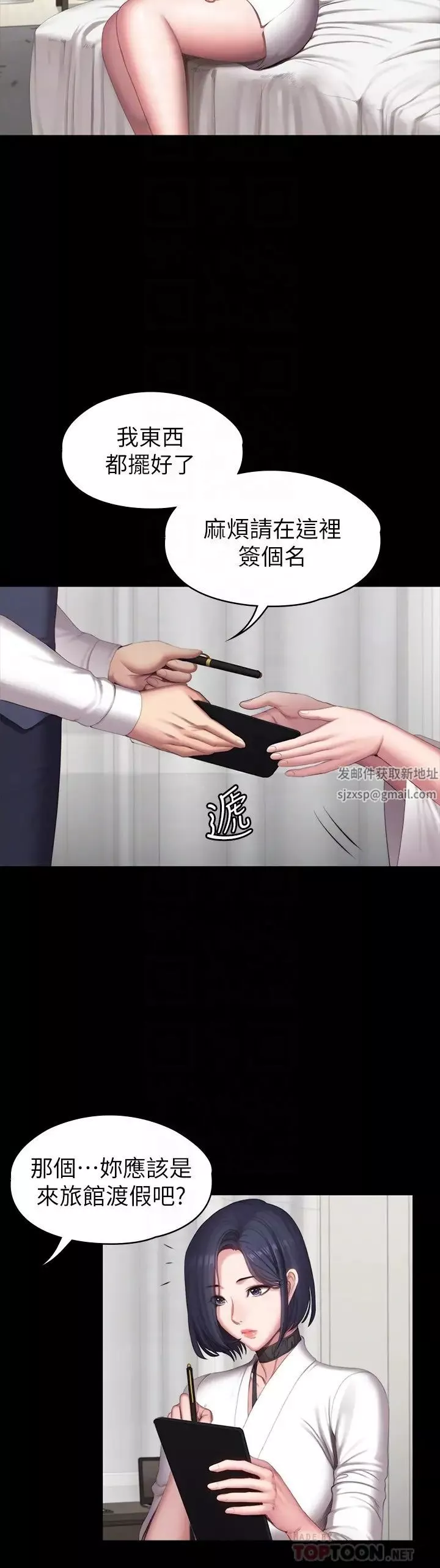 健身教練第98話-宋以晨是賢秀專屬的…