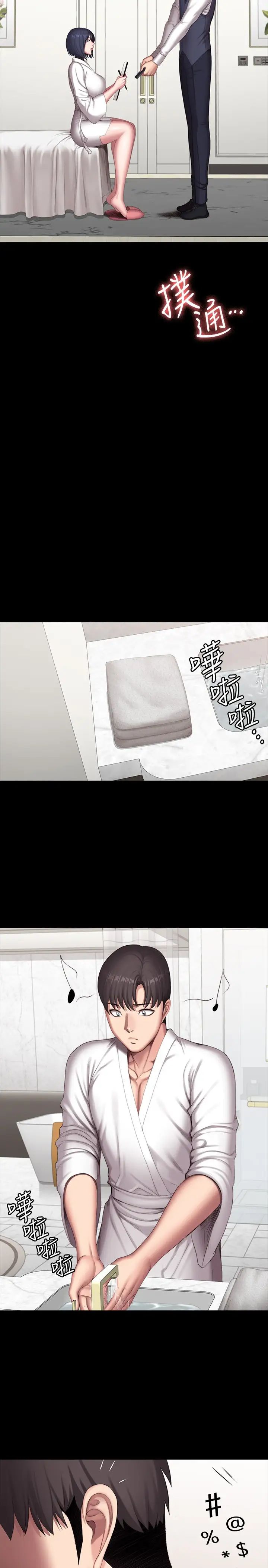 健身教练第98话-宋以晨是贤秀专属的…