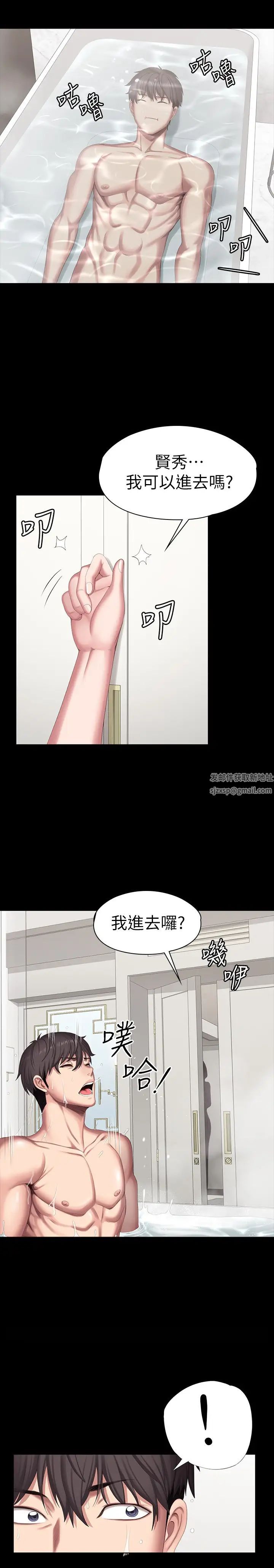 健身教練第98話-宋以晨是賢秀專屬的…