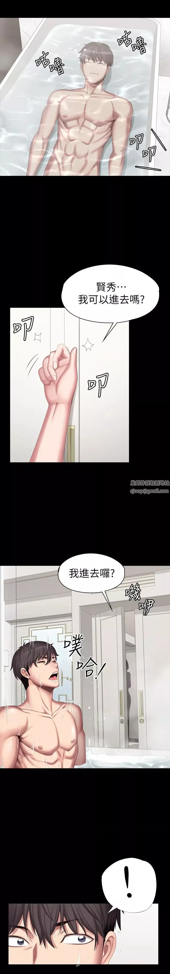 健身教练-第98话-宋以晨是贤秀专属的… - 图片 19