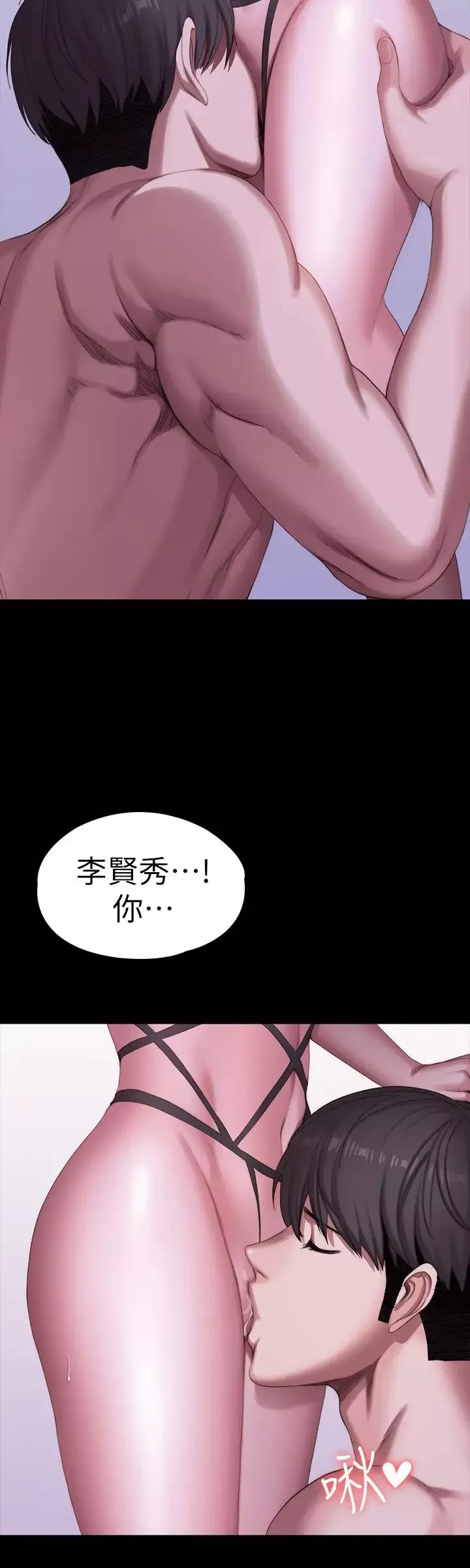 健身教练-第99话-被别种水弄湿的以晨 - 图片 13