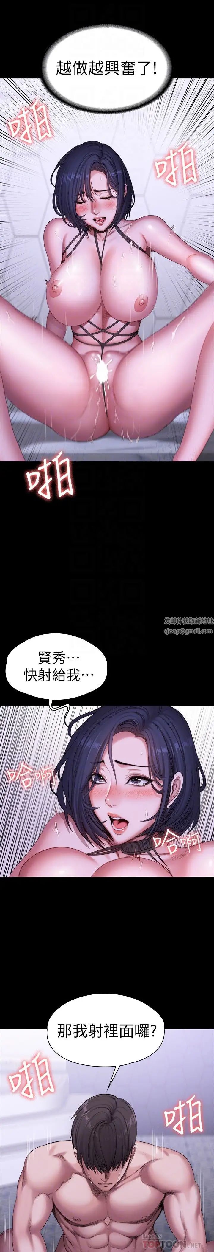 健身教練第100話-賢秀填滿了我的身體