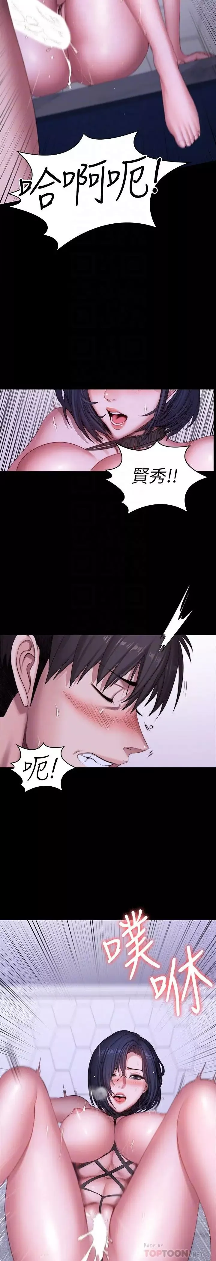 健身教练-第100话-贤秀填满了我的身体 - 图片 12