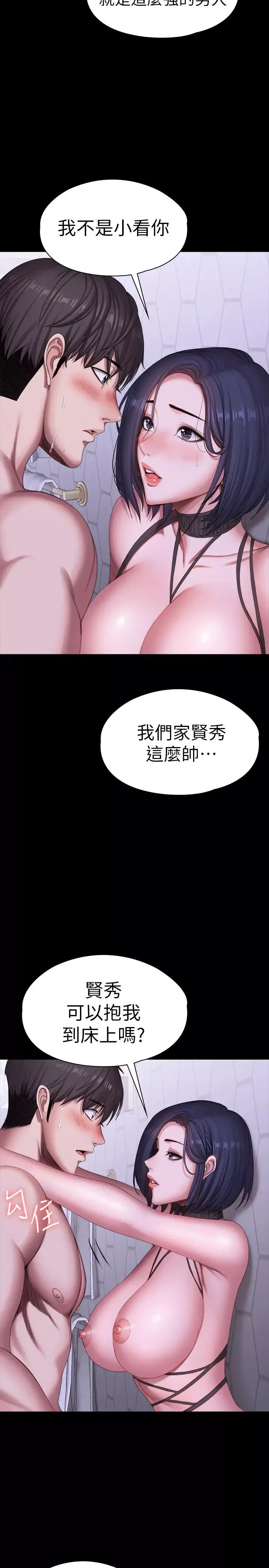 健身教練第100話-賢秀填滿了我的身體