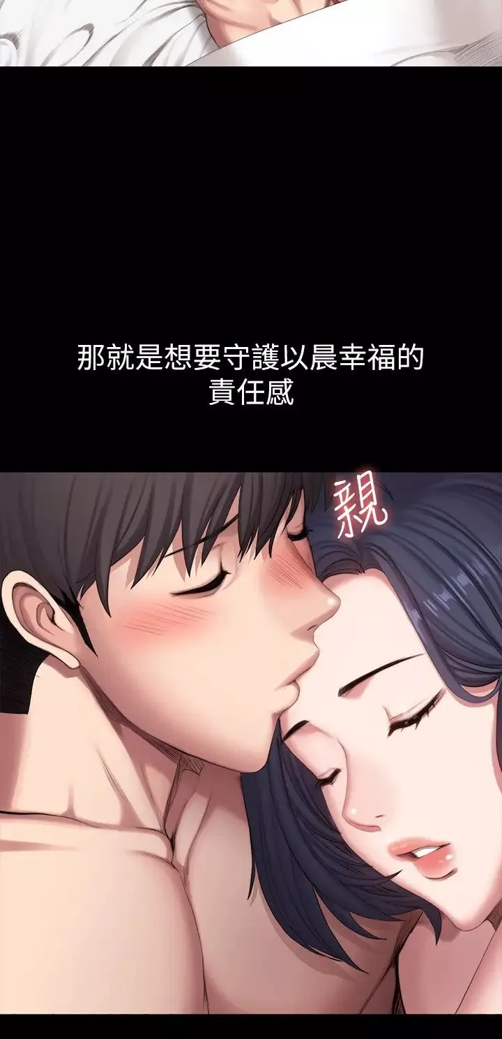 健身教练-第100话-贤秀填满了我的身体 - 图片 24