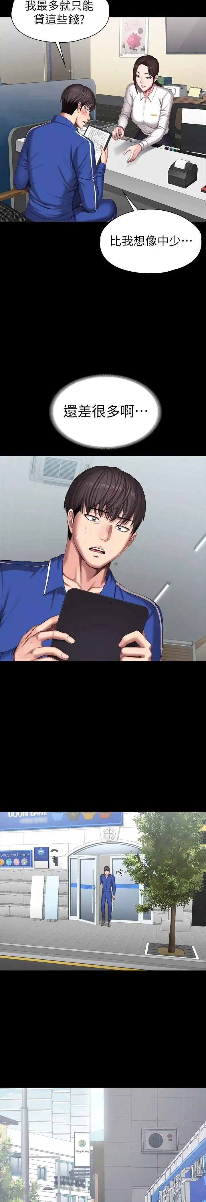 健身教練第100話-賢秀填滿了我的身體