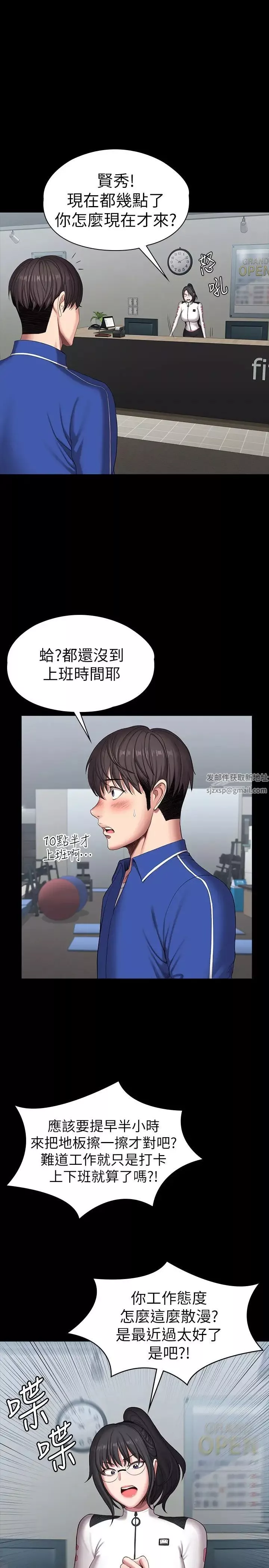 健身教練第100話-賢秀填滿了我的身體