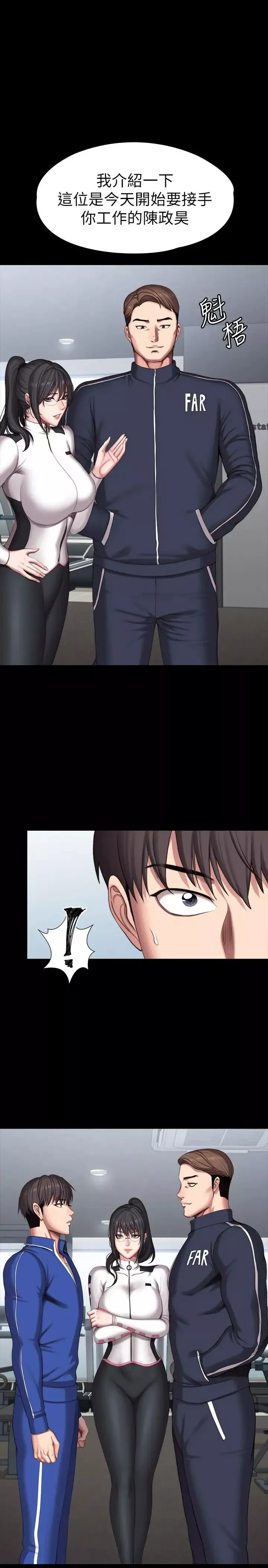 健身教练-第100话-贤秀填满了我的身体 - 图片 32