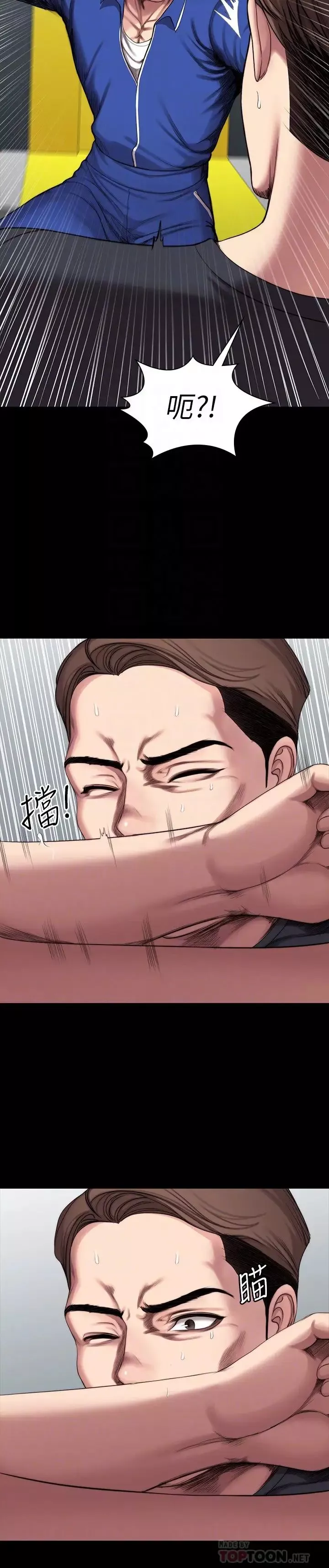 健身教練第101話-最後和我一起去個地方吧