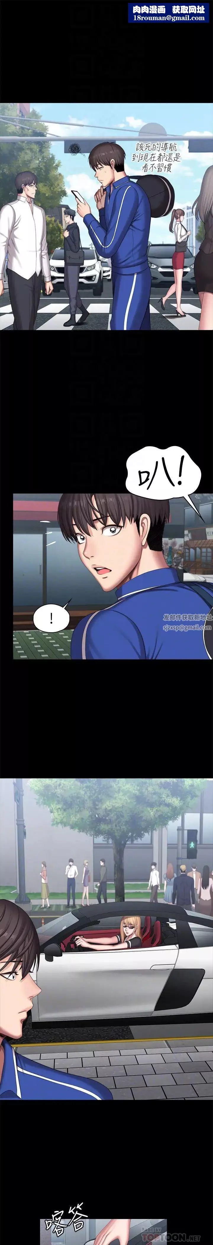 健身教练-第101话-最后和我一起去个地方吧 - 图片 18