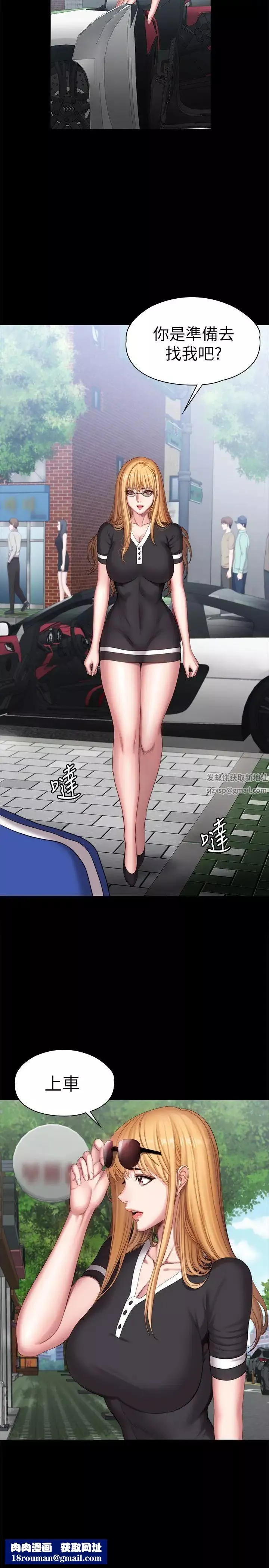 健身教練第101話-最後和我一起去個地方吧