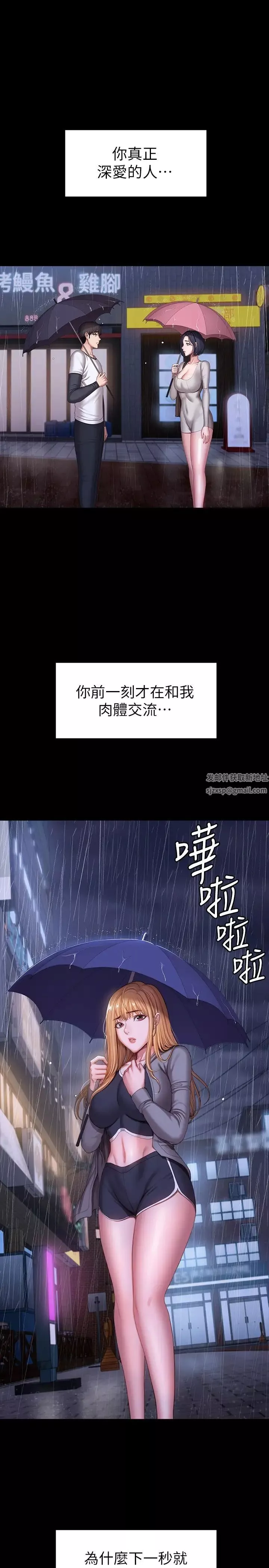 健身教練第101話-最後和我一起去個地方吧