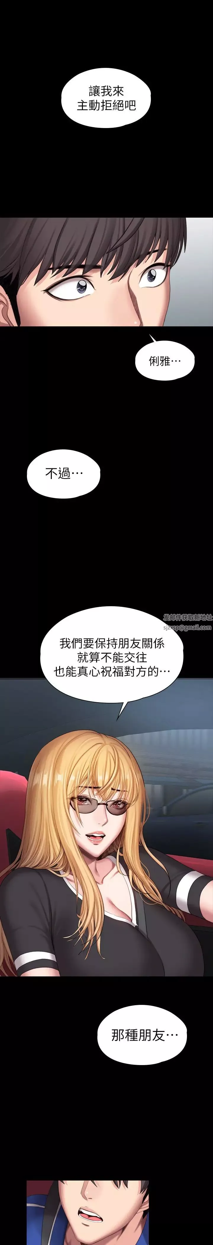 健身教练-第101话-最后和我一起去个地方吧 - 图片 30