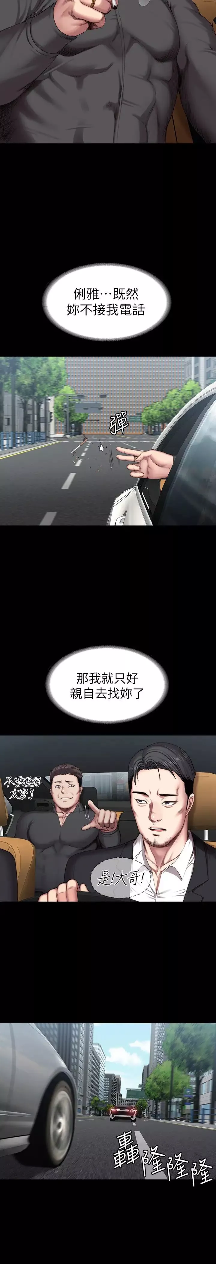 健身教練第102話-這次，做好覺悟了嗎?
