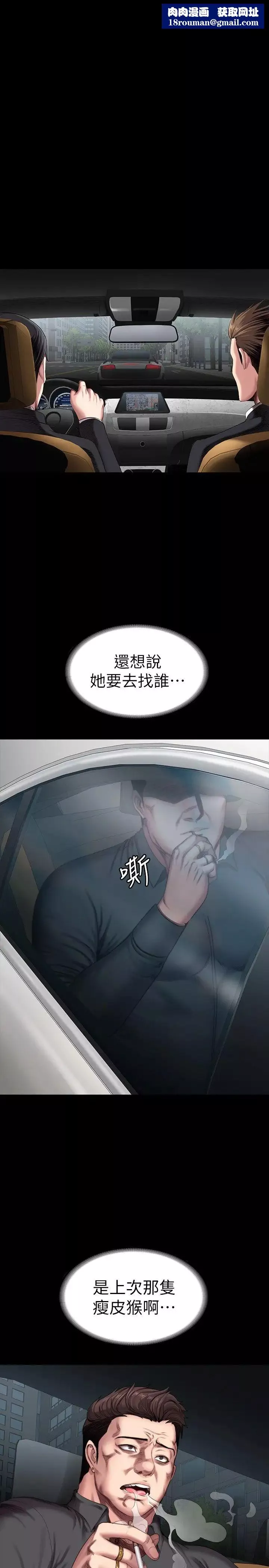 健身教练-第102话-这次，做好觉悟了吗? - 图片 1