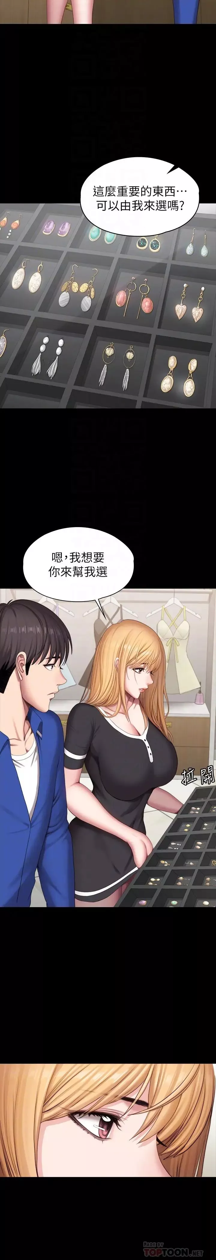 健身教练-第102话-这次，做好觉悟了吗? - 图片 10