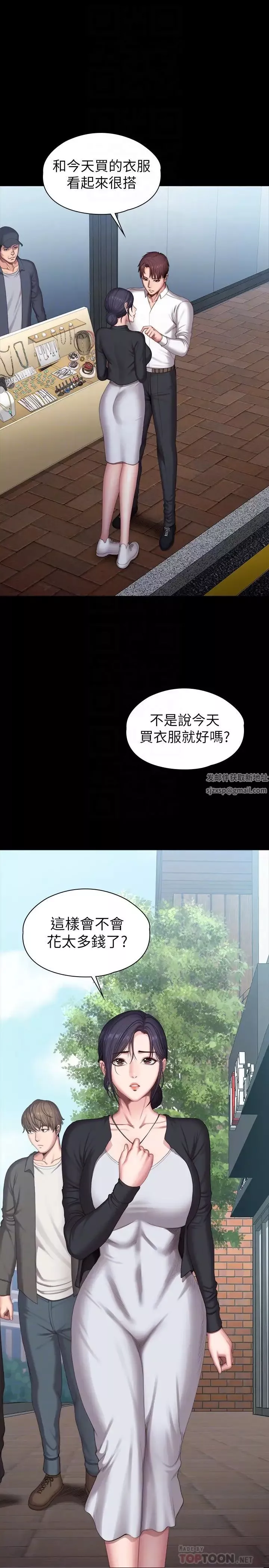 健身教练-第102话-这次，做好觉悟了吗? - 图片 12