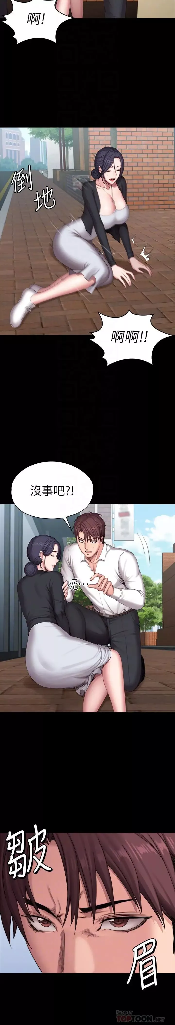 健身教練第102話-這次，做好覺悟了嗎?
