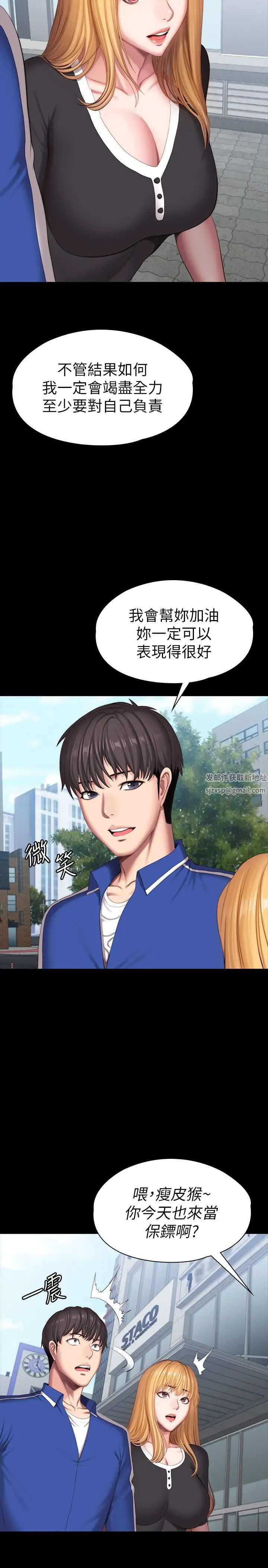 健身教练第102话-这次,做好觉悟了吗?