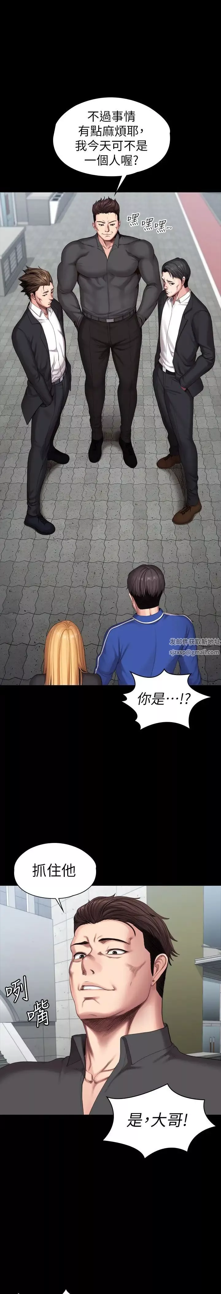 健身教練第102話-這次，做好覺悟了嗎?