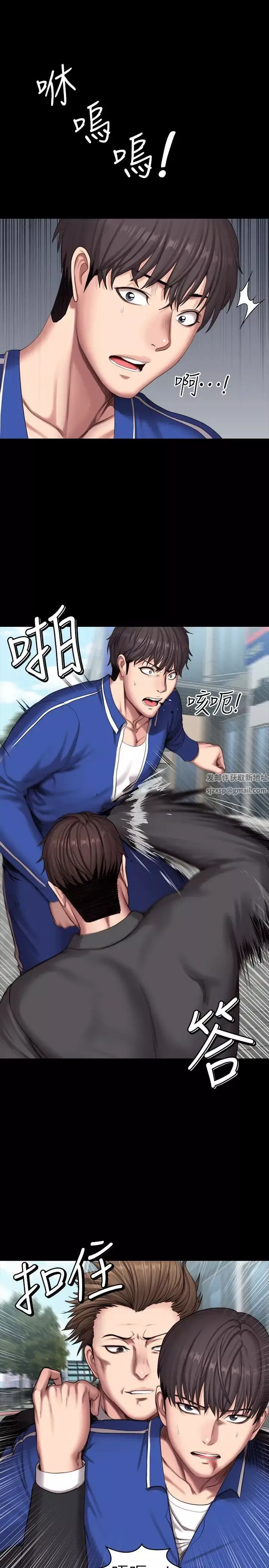 健身教練第102話-這次，做好覺悟了嗎?