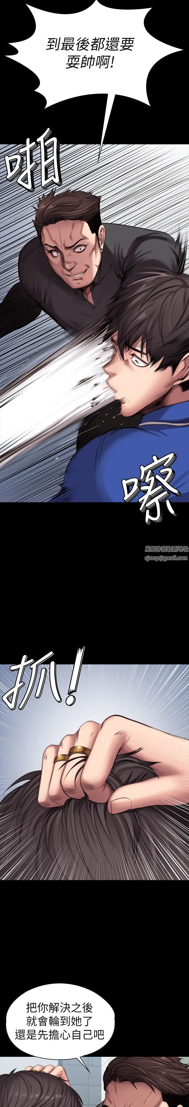 健身教練第102話-這次，做好覺悟了嗎?