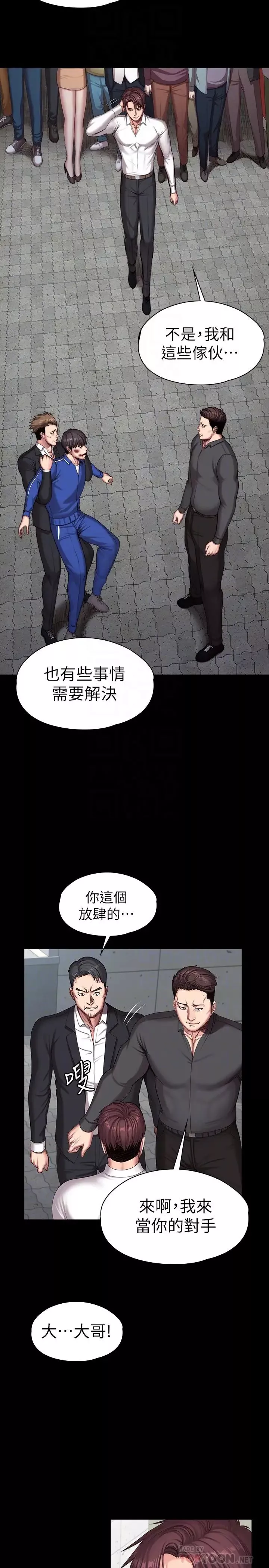健身教练-第103话-危急时刻出现的以晨 - 图片 10