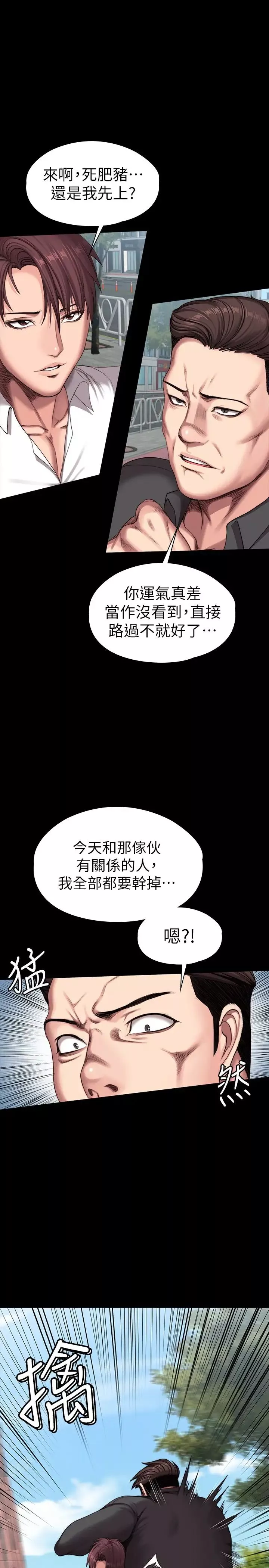 健身教练-第103话-危急时刻出现的以晨 - 图片 13