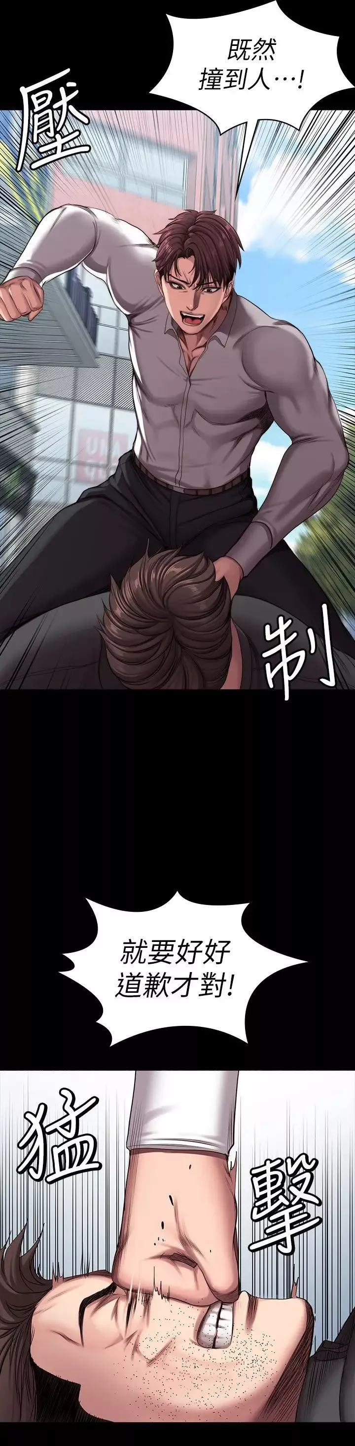 健身教練第103話-危急時刻出現的以晨