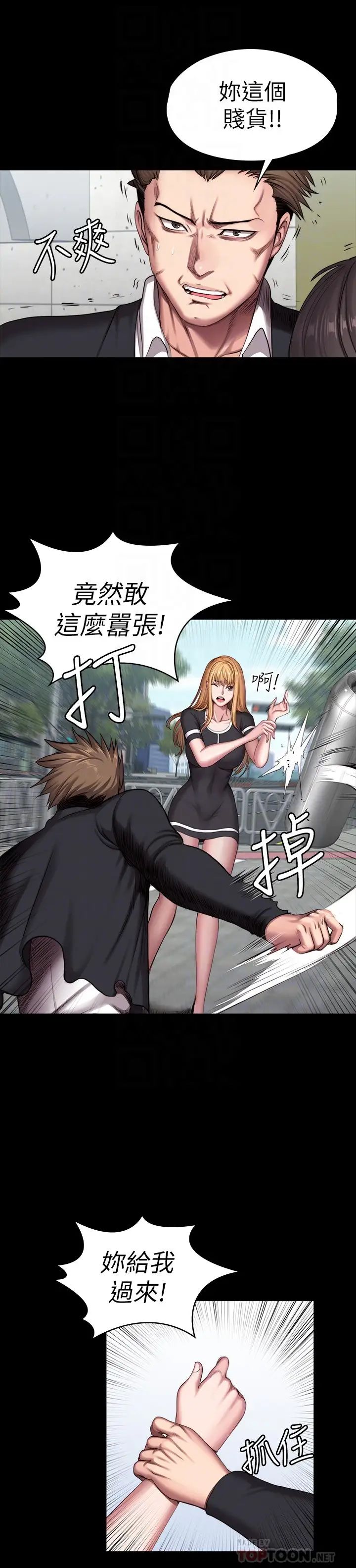 健身教練第103話-危急時刻出現的以晨