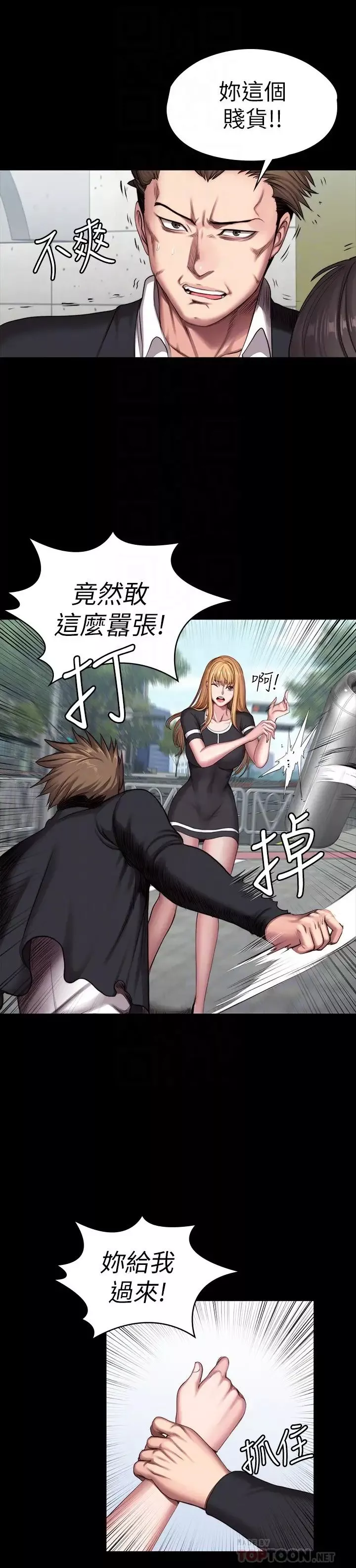 健身教練第103話-危急時刻出現的以晨