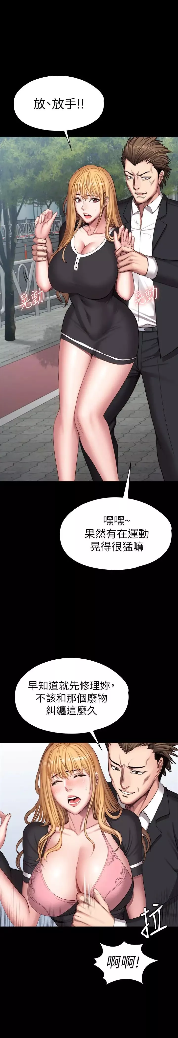 健身教练-第103话-危急时刻出现的以晨 - 图片 19
