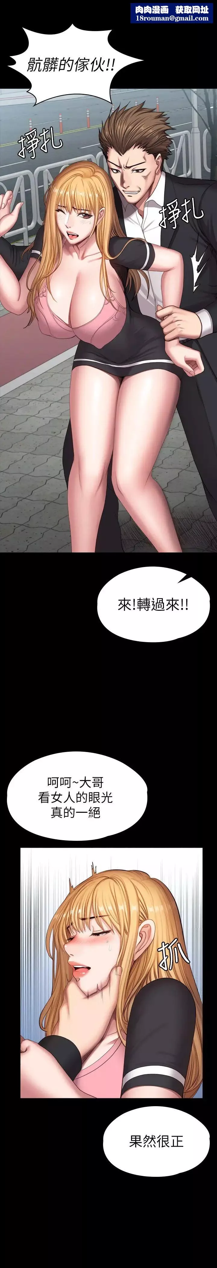 健身教练-第103话-危急时刻出现的以晨 - 图片 20