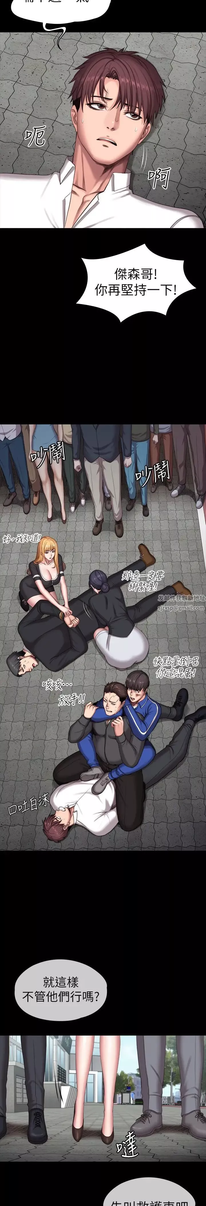健身教練第103話-危急時刻出現的以晨
