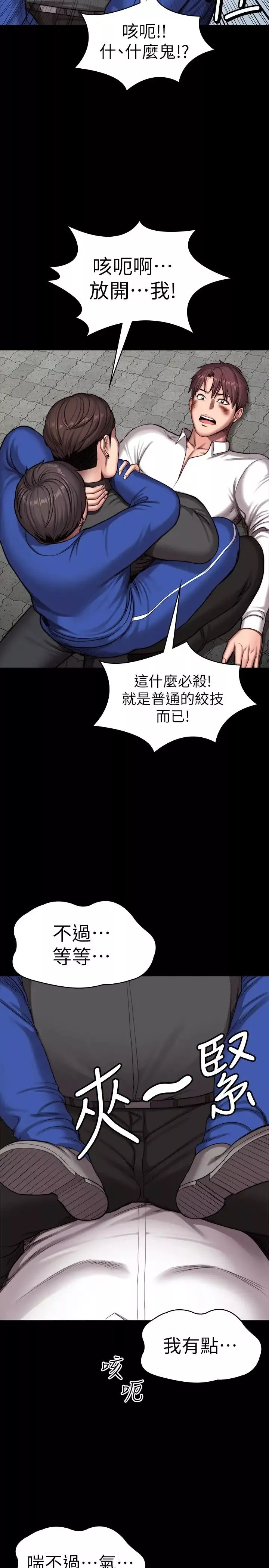 健身教練第103話-危急時刻出現的以晨