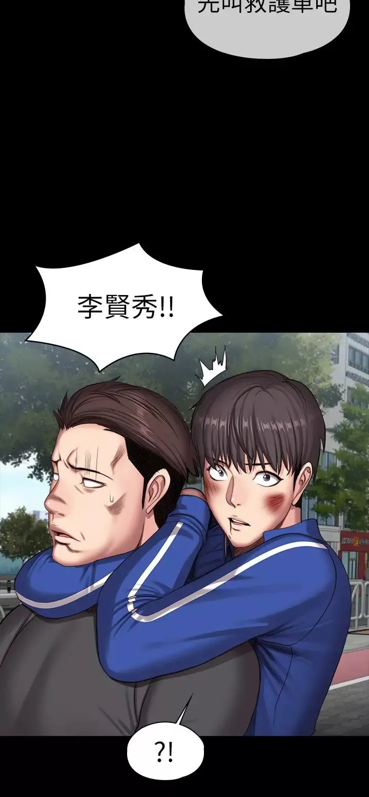 健身教練第103話-危急時刻出現的以晨