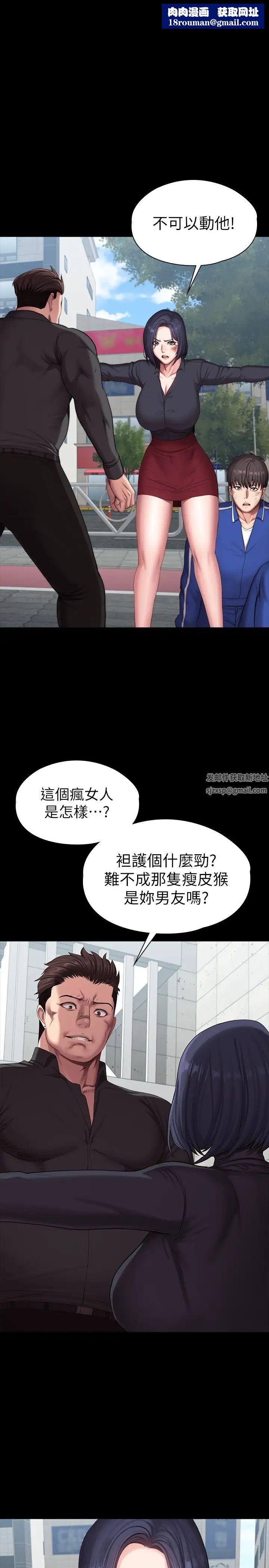 健身教练最终话-各自过着幸福的生活